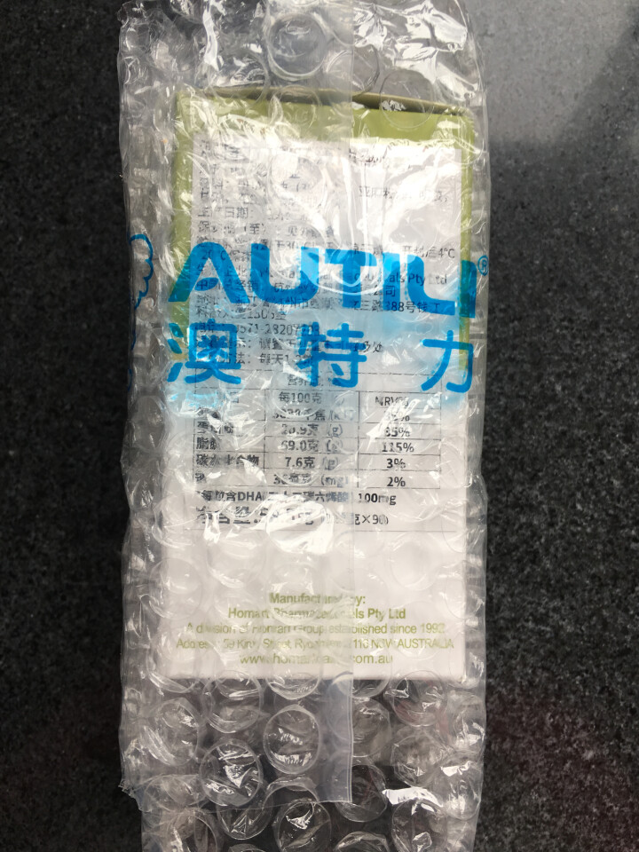 AUTILI澳特力DHA藻油胶囊 90粒/瓶 90粒/瓶怎么样，好用吗，口碑，心得，评价，试用报告,第2张