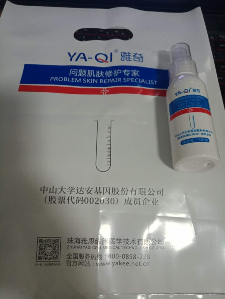 神经酰胺舒缓保湿喷雾90ml 修护保湿补水舒敏 锁水润肤护肤柔肤水 收缩毛孔雅奇（YAQI）爽肤水怎么样，好用吗，口碑，心得，评价，试用报告,第2张