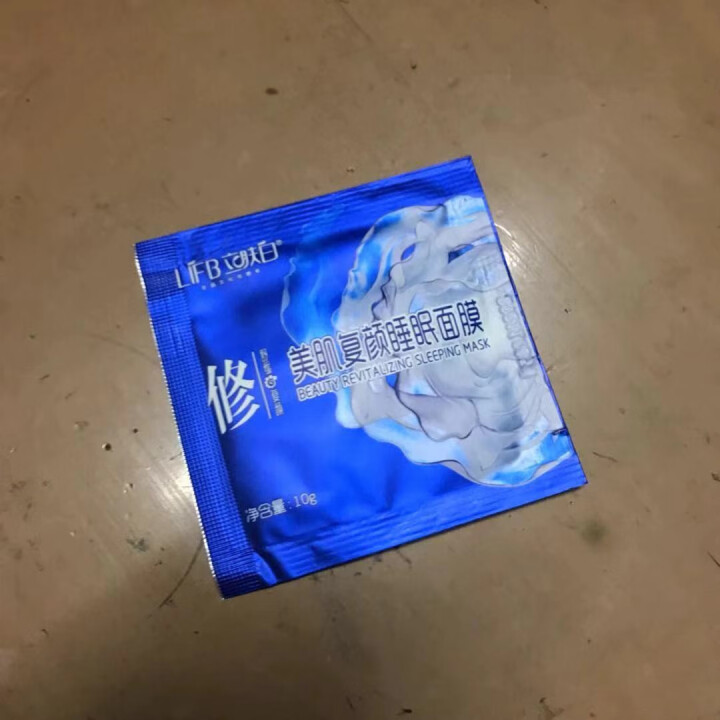 立肤白（LIFB）立肤白 美白保湿睡眠面膜120g(免洗睡膜 夜间修护 滋润亮肤 补水面霜) 体验装3包怎么样，好用吗，口碑，心得，评价，试用报告,第2张