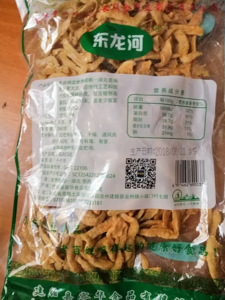 【满99减50】腐竹 干货 火锅配菜 凉拌 中国名优硒产品 黄豆制品 豆腐 包邮 豆鱼 270g怎么样，好用吗，口碑，心得，评价，试用报告,第3张