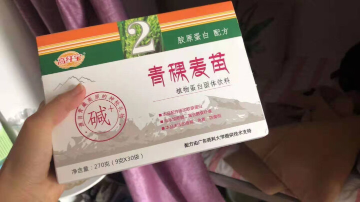 高纤宝 青汁减肥瘦身青稞粉末代餐大麦青稞麦苗2号胶原蛋白配方排毒润肠30包/盒 青稞麦苗2怎么样，好用吗，口碑，心得，评价，试用报告,第4张