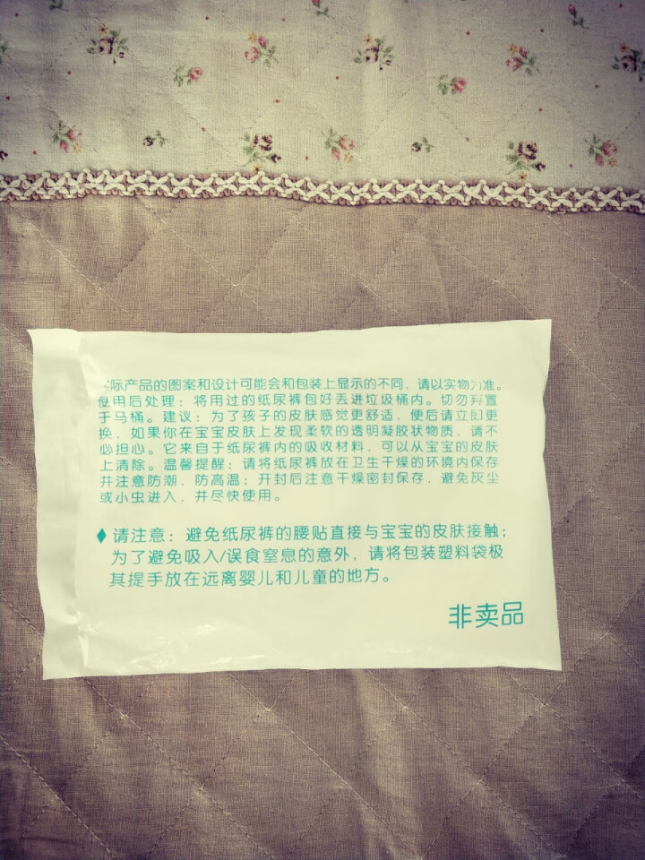 帮宝适清新帮纸尿裤试用装尿不湿婴儿尿裤超薄透气干爽小内裤男女通用 试用装 L怎么样，好用吗，口碑，心得，评价，试用报告,第3张