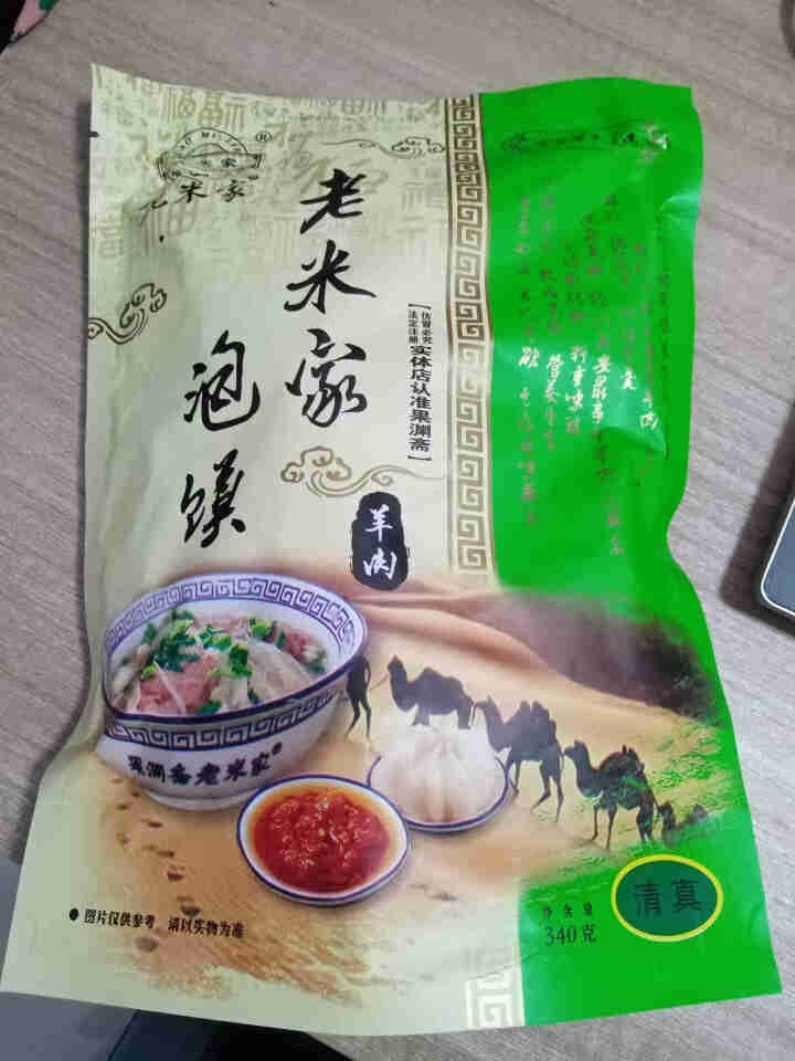 老米家泡馍340g/袋 羊肉泡馍牛肉泡馍 陕西特产西安特色美食清真方便食品 340g*1袋羊肉泡馍怎么样，好用吗，口碑，心得，评价，试用报告,第2张