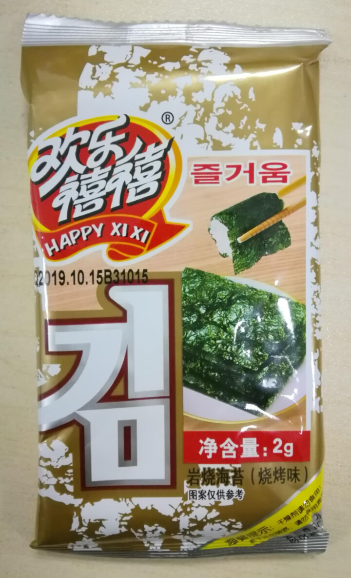 欢乐禧禧岩烧海苔独立袋装休闲食品紫菜零食海苔片16g 烧烤味怎么样，好用吗，口碑，心得，评价，试用报告,第3张