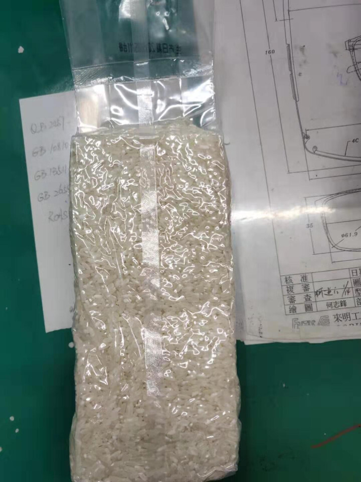 五常稻花香 有机大米500g 五常大米试吃装500g怎么样，好用吗，口碑，心得，评价，试用报告,第3张