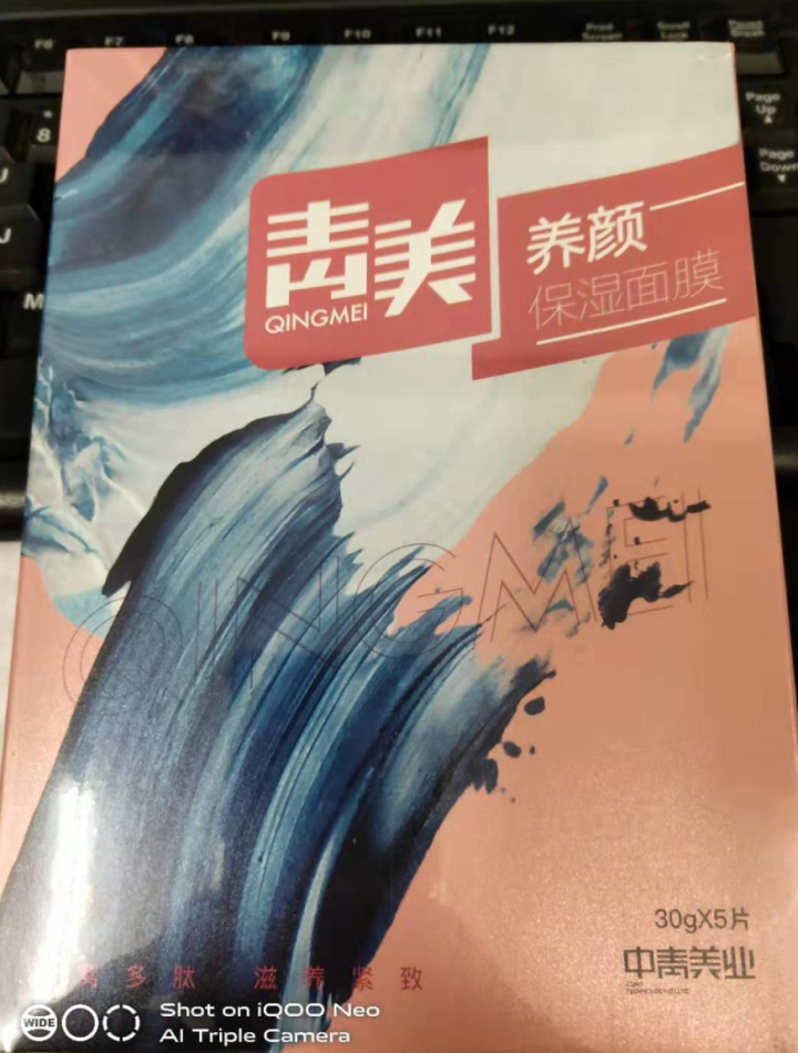 【品牌直供】青美养颜保湿面膜  轻透水润面膜 燕窝补水保湿石斛滋润提亮肌肤玻尿酸蚕丝面膜男女士怎么样，好用吗，口碑，心得，评价，试用报告,第2张