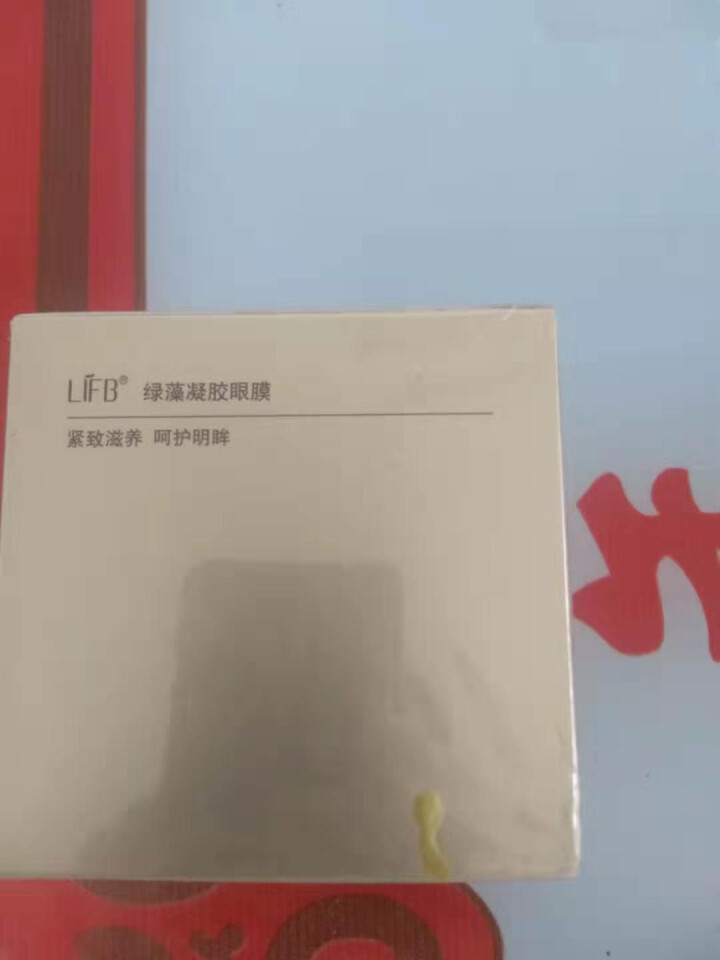 立肤白新品舒缓绿藻眼膜贴消痘冻干粉寡肽原液修护眼部水光亮肤补水保湿提拉紧致安瓶精华液 面部精华 绿藻凝胶眼贴膜60贴怎么样，好用吗，口碑，心得，评价，试用报告,第2张