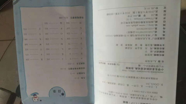 正版新编2019年小学生成语词典 彩色本彩图版中小学中华成语大词典大全书新版工具书1,第2张