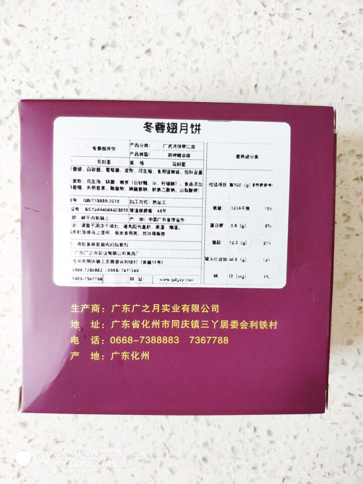 广之月广式高档中秋月饼礼盒装五仁豆沙多口味480g定制团购送礼物 随机口味150*1试用装怎么样，好用吗，口碑，心得，评价，试用报告,第3张