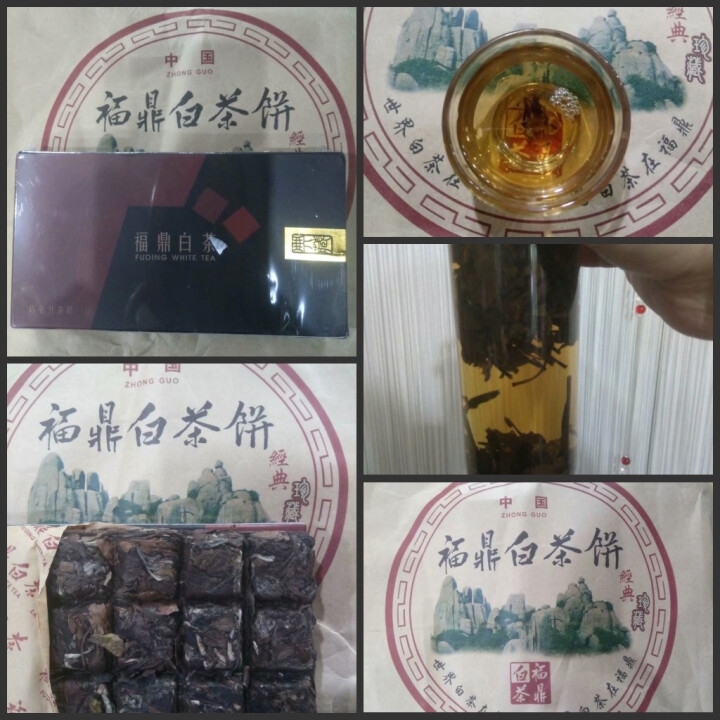 若兮 2010年福鼎白茶寿眉老白茶茶叶茶砖 收藏送高档福鼎白茶茶架 100g试吃装怎么样，好用吗，口碑，心得，评价，试用报告,第4张