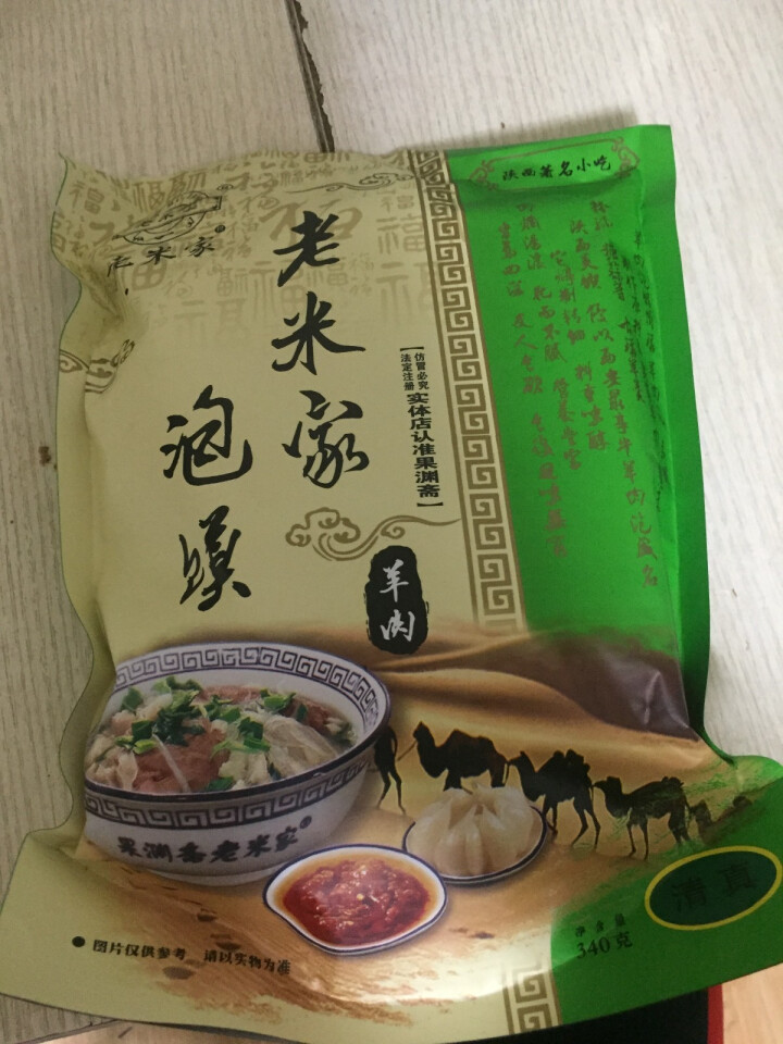 老米家泡馍340g/袋 羊肉泡馍牛肉泡馍 陕西特产西安特色美食清真方便食品 340g*1袋羊肉泡馍怎么样，好用吗，口碑，心得，评价，试用报告,第2张