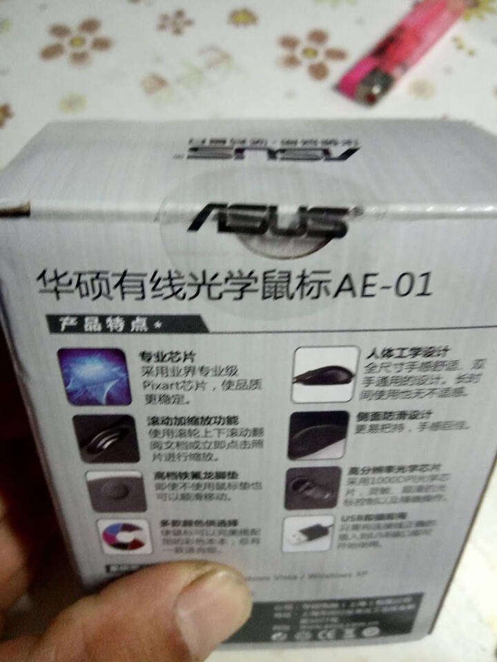 华硕（ASUS） 有线USB鼠标 笔记本台式电脑通用家用鼠标黑色 AE,第4张