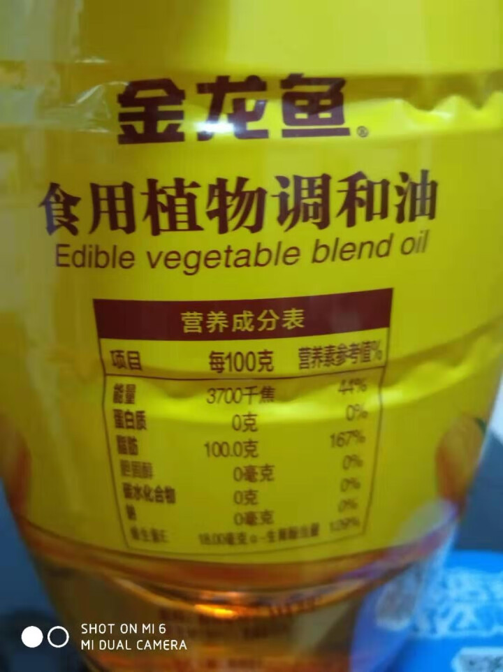 金龙鱼 食用油 稻谷鲜生食用植物调和油5L怎么样，好用吗，口碑，心得，评价，试用报告,第3张