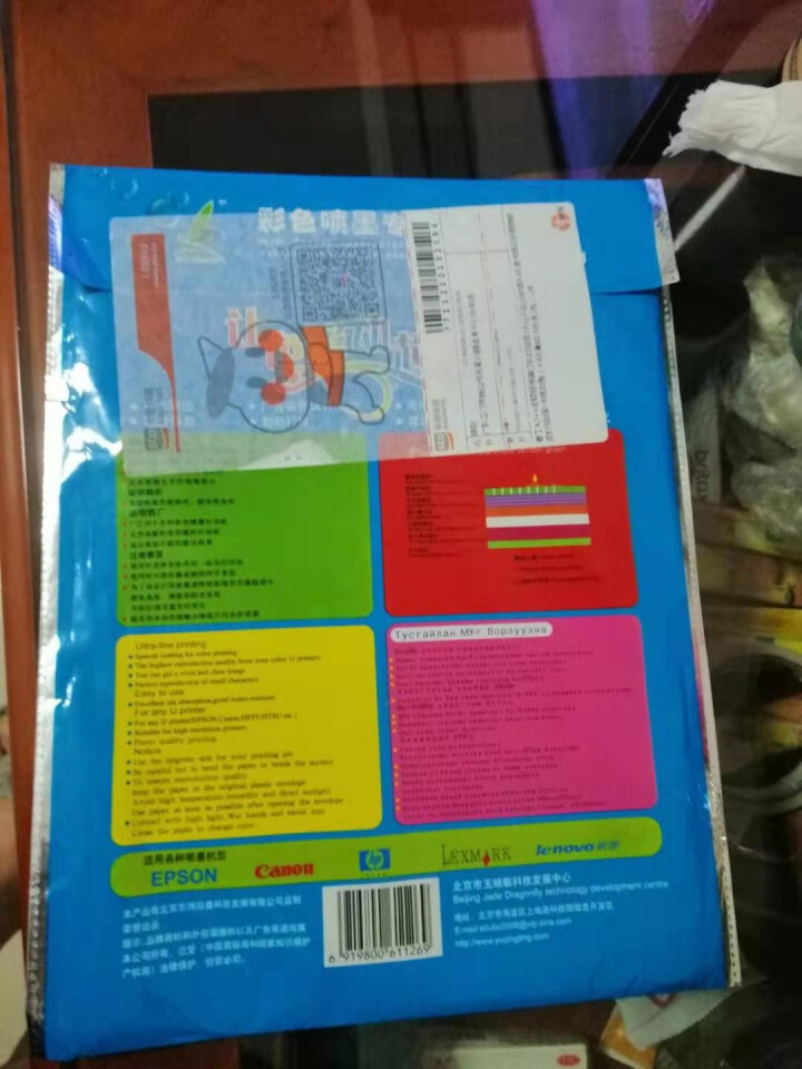 奇丁A3++皮纹标书装订机封面纸180g平面皮纹纸A4彩色卡纸云彩纸特封皮打印纸彩卡纸50张 A4凤尾纹/6色各1张试用怎么样，好用吗，口碑，心得，评价，试用报,第2张