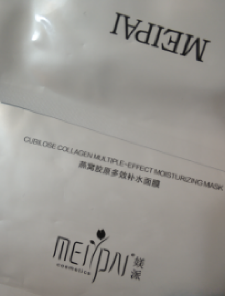 Meipai媄派新品面膜蚕丝燕窝胶原多肽补水面膜 媄派2片使用装怎么样，好用吗，口碑，心得，评价，试用报告,第3张