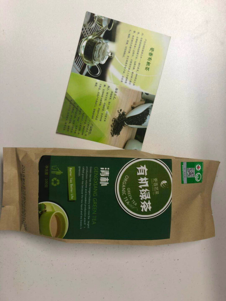 更香有机茶2019 绿茶 清系列 高山有机绿茶 清朴 100g/袋怎么样，好用吗，口碑，心得，评价，试用报告,第3张