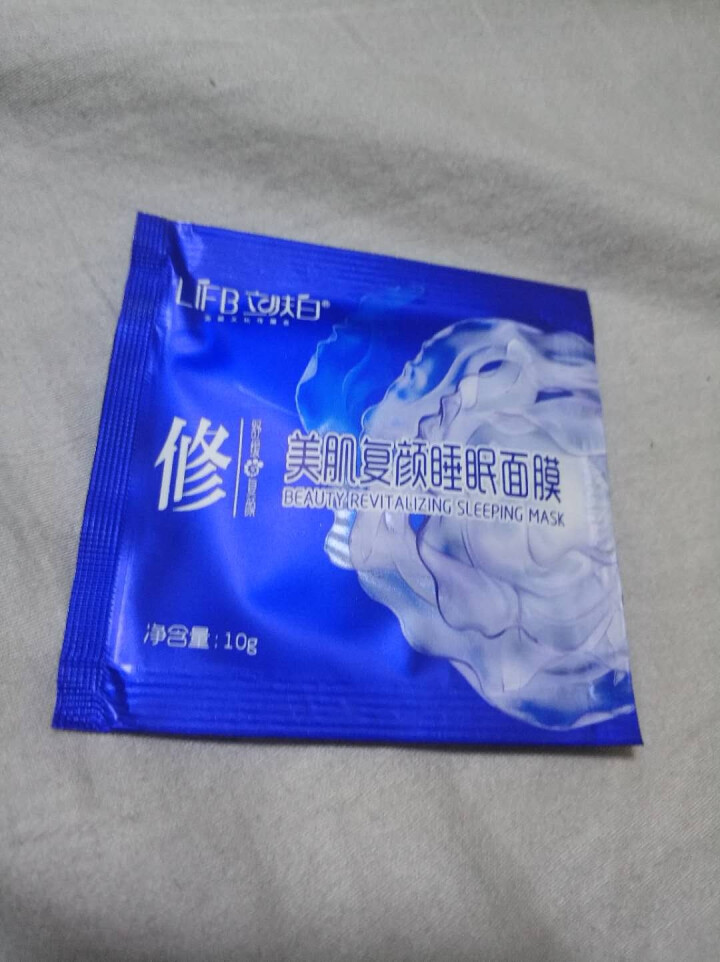 立肤白（LIFB） 玻尿酸免洗睡眠面膜100g 深层补水 保湿润肤 紧致弹性 提亮肤色 美肌睡眠10g体验装  3包怎么样，好用吗，口碑，心得，评价，试用报告,第4张