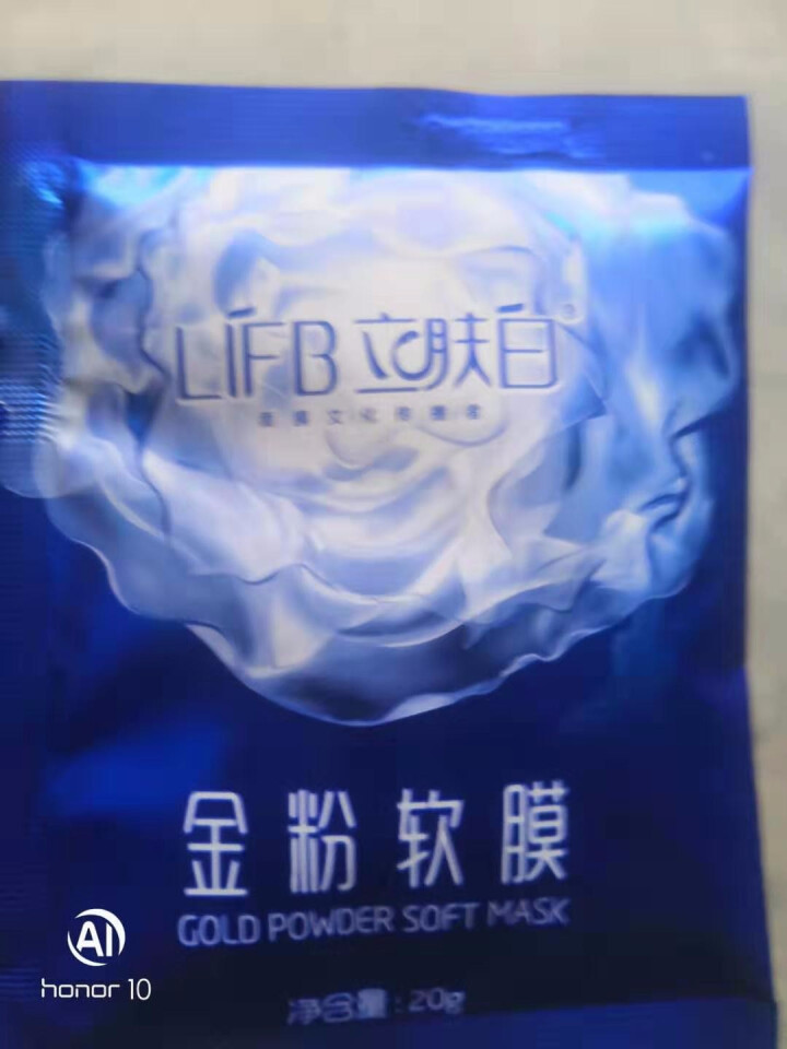 立肤白（LIFB）软膜粉面膜 金粉珍珠面膜粉美容院 洁面补水 疏通毛孔 平衡控油 祛除黯黄 提拉紧致 金粉软膜20g试用装怎么样，好用吗，口碑，心得，评价，试用,第3张