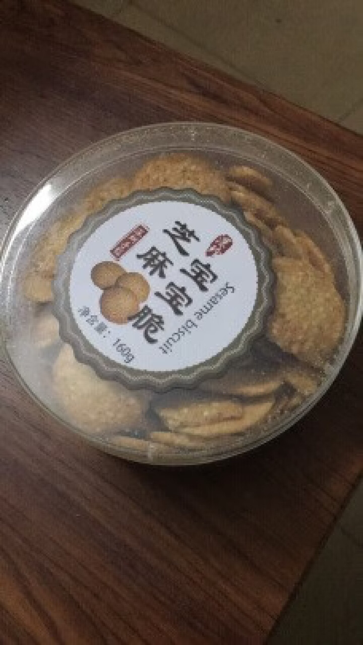 深圳手信网红薄脆饼干 儿童早餐食品 办公室零食休闲小吃 芝麻/海苔味薄薄脆杂粮饼干  160g/盒 芝麻薄脆饼干怎么样，好用吗，口碑，心得，评价，试用报告,第2张