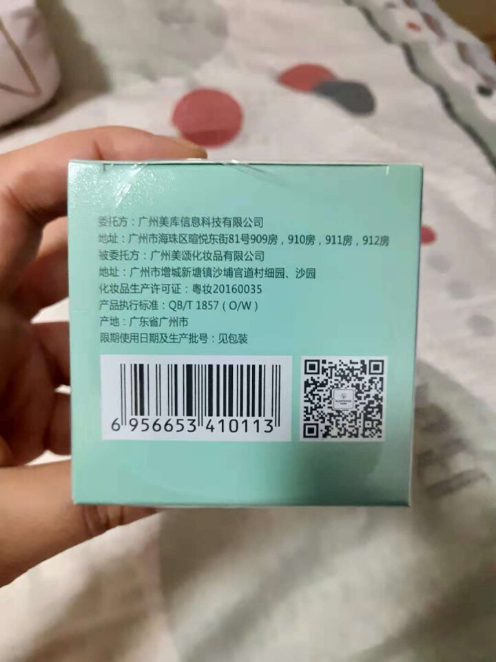 美利诺妍 梦幻美人心机素颜霜50g（裸妆 保湿提亮 妆前面霜乳 懒人霜）怎么样，好用吗，口碑，心得，评价，试用报告,第3张