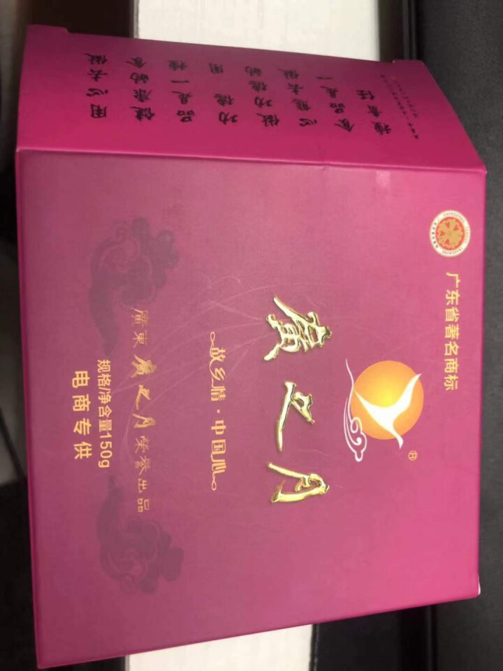 广之月广式高档中秋月饼礼盒装五仁豆沙多口味480g定制团购送礼物 随机口味150*1试用装怎么样，好用吗，口碑，心得，评价，试用报告,第2张