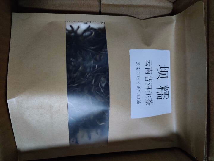 YinChaLi吟茶里茶叶 坝糯古树茶 藤条王 纯料古树茶普洱茶生茶 357g茶饼 50克坝糯散料怎么样，好用吗，口碑，心得，评价，试用报告,第4张