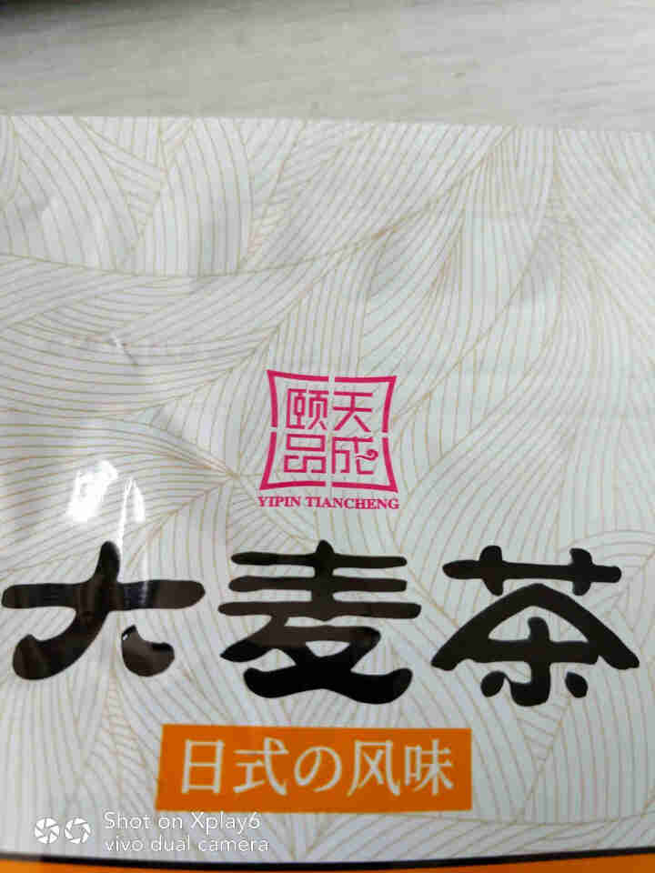 【买1送1】大麦茶浓香型小袋装饭店专用搭苦荞茶荞麦茶正品共200g怎么样，好用吗，口碑，心得，评价，试用报告,第3张