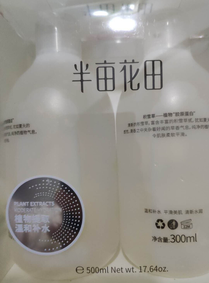 半亩花田积雪草纯露500ml 补水保湿舒缓精油花水 大瓶爽肤水 积雪草纯露500ml怎么样，好用吗，口碑，心得，评价，试用报告,第3张