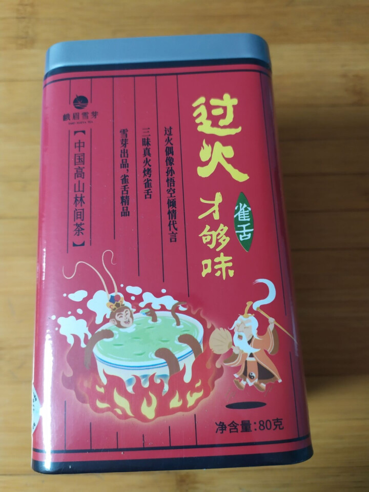 峨眉雪芽 茶叶 过火雀舌80克/罐 高香绿茶春茶自饮装怎么样，好用吗，口碑，心得，评价，试用报告,第2张