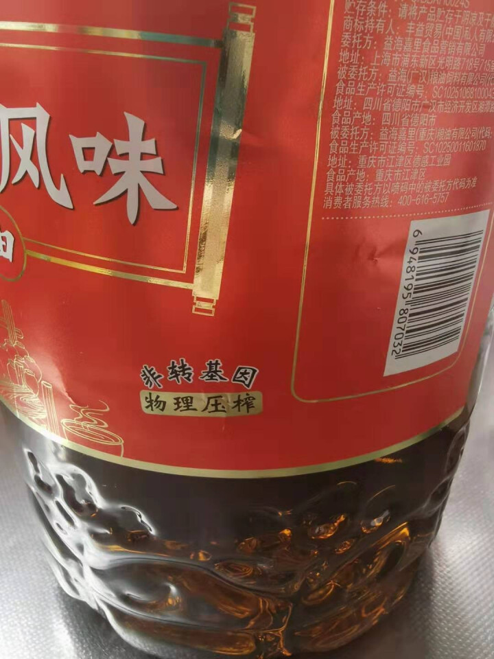 鲤鱼牌 非转基因 物理压榨 蜀香小榨风味菜籽油5L怎么样，好用吗，口碑，心得，评价，试用报告,第4张