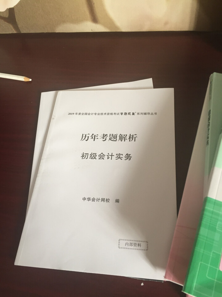 2019初级会计职称官方教材 初级会计实务经济法基础辅导图书梦想成真轻松过关【中华会计网校】 全套购买 初级会计师怎么样，好用吗，口碑，心得，评价，试用报告,第3张