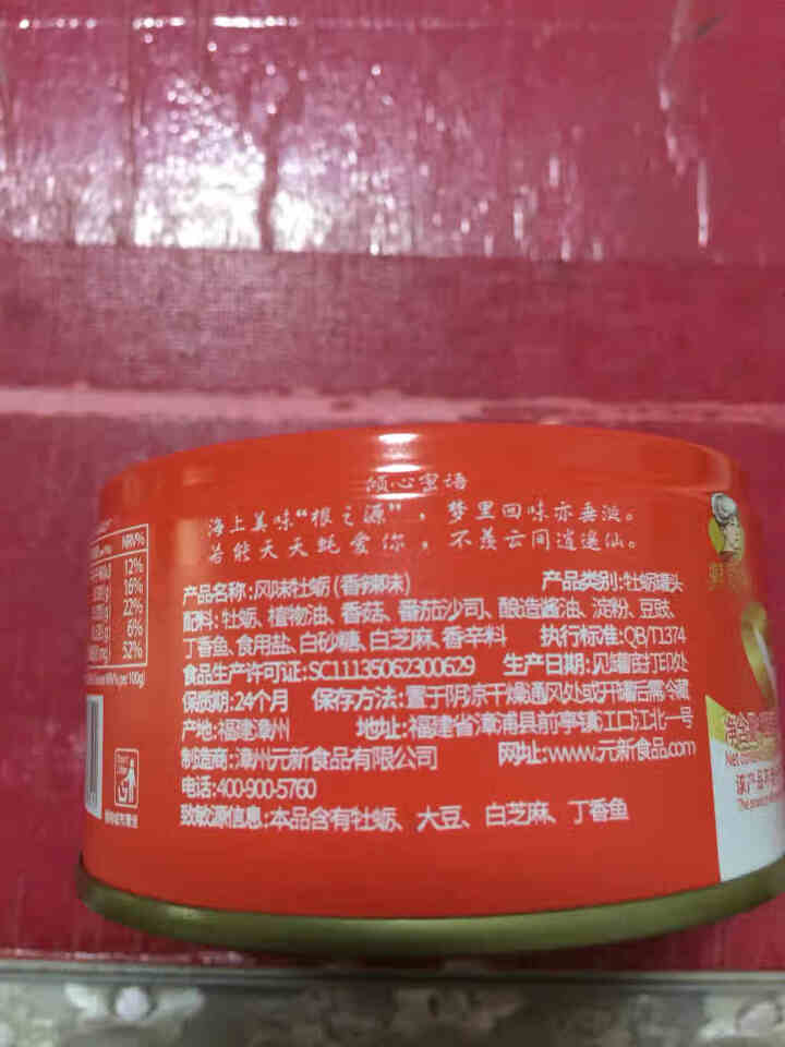 蚝爱你即食海鲜牡蛎酱罐头拌饭拌面下饭酱熟食下饭菜香辣酱佐餐120G*罐 牡蛎酱,第4张