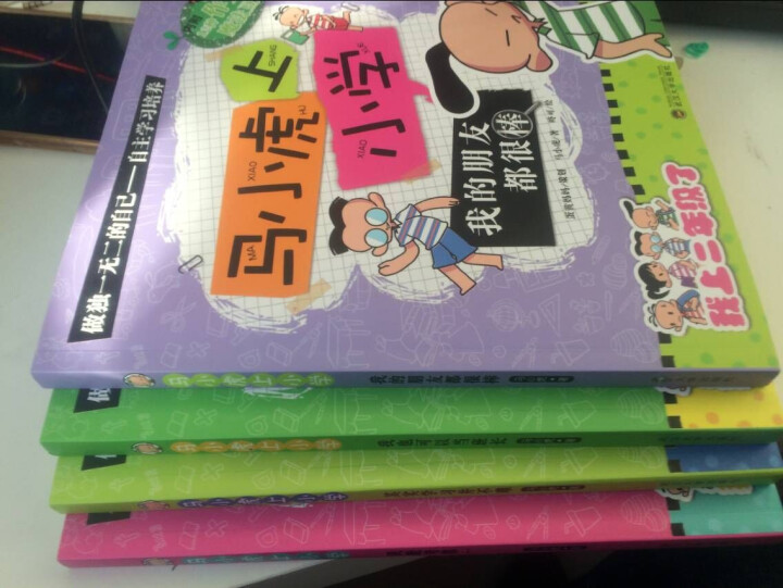 马小虎上小学 正版全4册 小学生一二三年级课外读物 老师推荐儿童成长校园励志小说 7,第2张