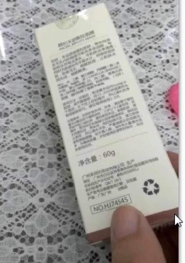 韩纪玉容撕拉面膜60g 温和去黑头粉刺清洁提亮肤色收缩毛孔 韩纪玉容撕拉面膜60g怎么样，好用吗，口碑，心得，评价，试用报告,第3张