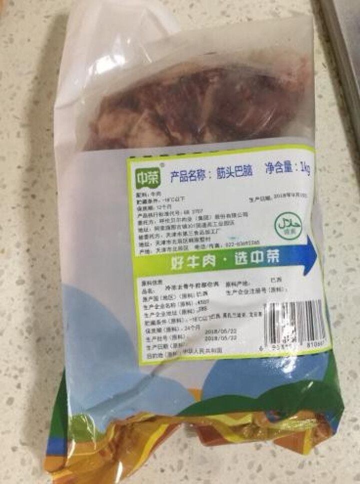 中荣 巴西进口 筋头巴脑 1kg/袋 草饲牛肉怎么样，好用吗，口碑，心得，评价，试用报告,第2张