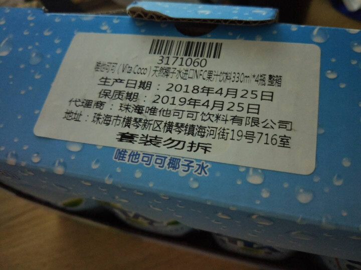 唯他可可（Vita Coco）天然椰子水进口NFC果汁饮料330ml*4瓶怎么样，好用吗，口碑，心得，评价，试用报告,第3张