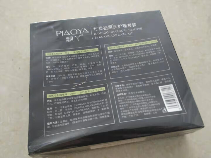 飘丫祛黑头去除套装撕拉面膜修复组合 吸出膜60g+导出液20g+精华液20ml怎么样，好用吗，口碑，心得，评价，试用报告,第3张