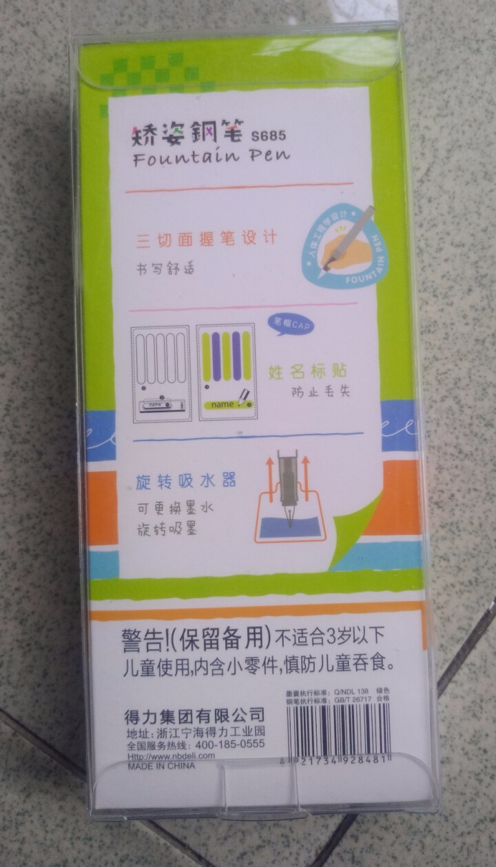 得力（deli）钢笔 女学生用书写练字书法钢笔签字笔 男生墨水墨囊笔 S685绿怎么样，好用吗，口碑，心得，评价，试用报告,第3张