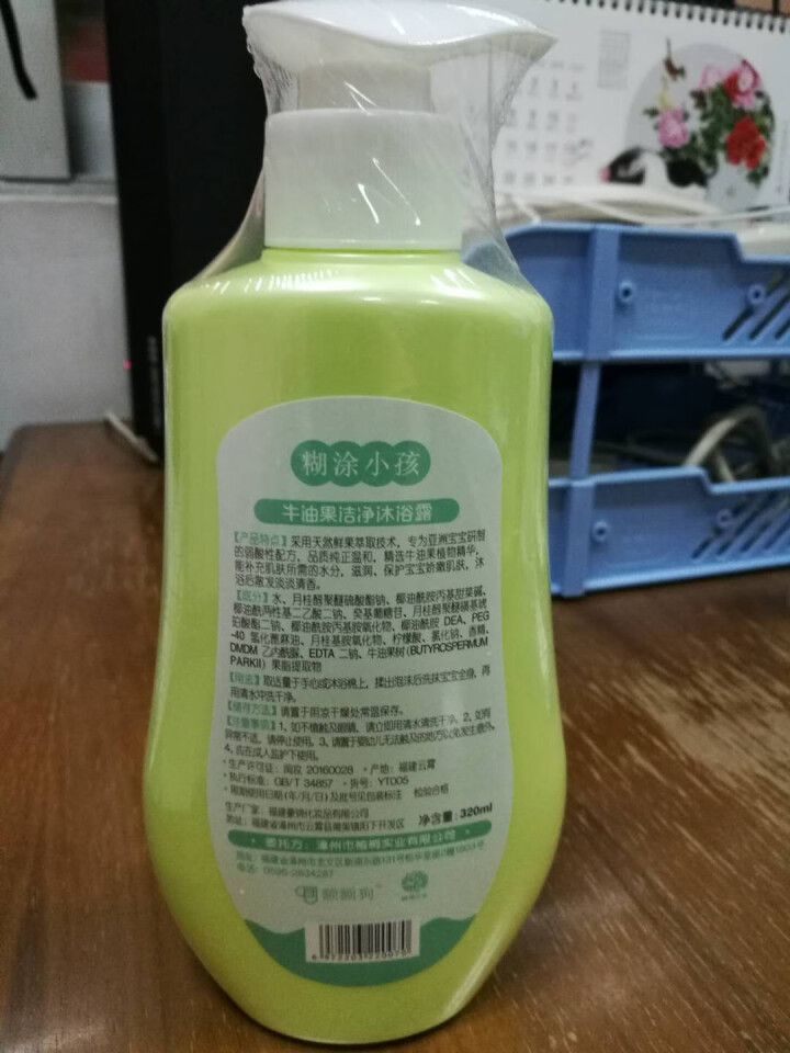 糊涂小孩儿童洗发露沐浴露 320ml 清新润肤儿童洗发沐浴露二合一 牛油果洗发沐浴露二合一怎么样，好用吗，口碑，心得，评价，试用报告,第3张