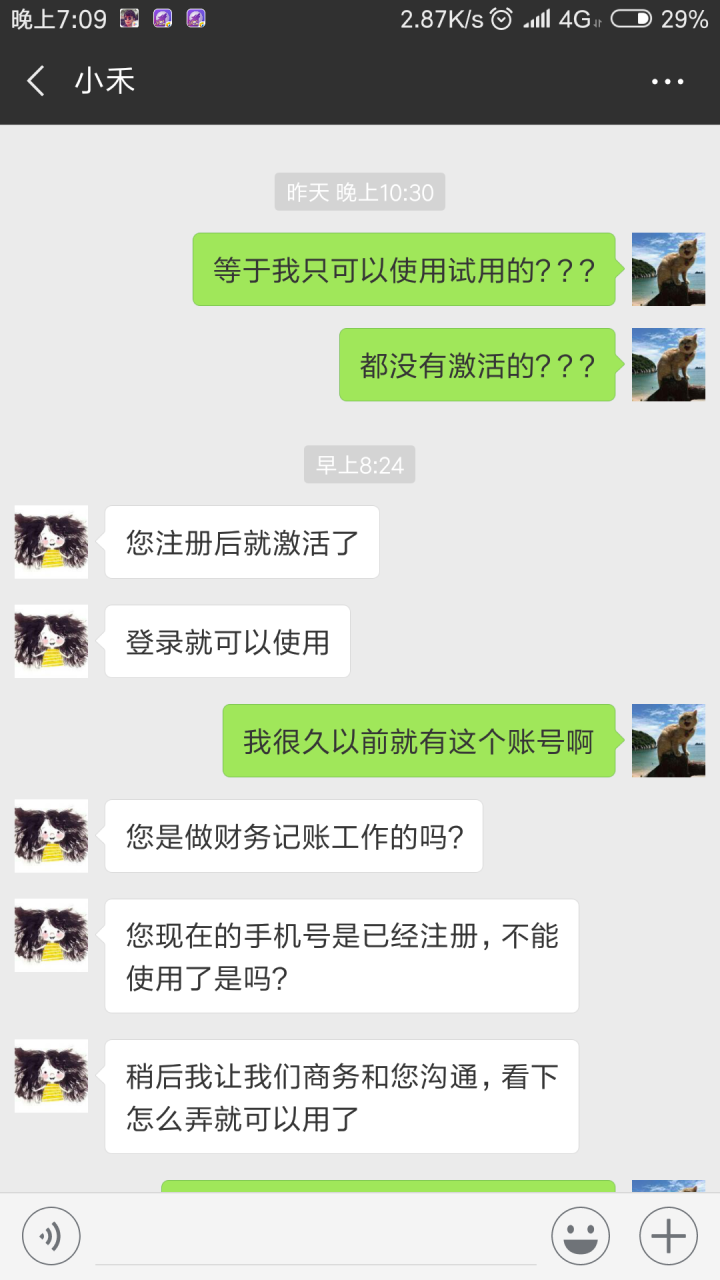 用友畅捷通财务软件做账记账软件 好会计智能生成凭证 一键报税 秒知税负 试用版怎么样，好用吗，口碑，心得，评价，试用报告,第4张