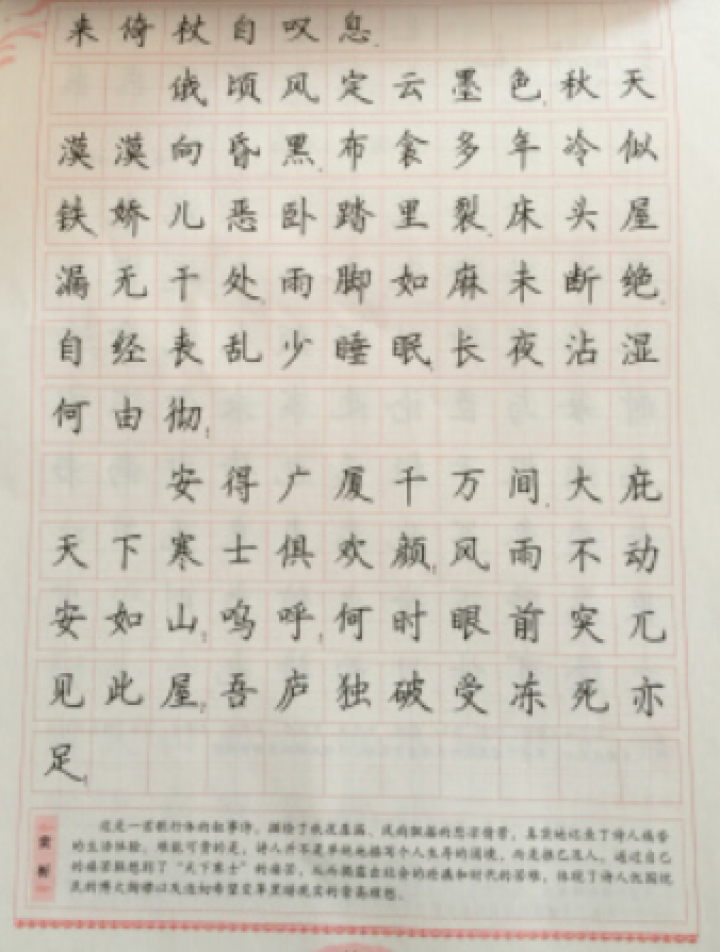 一笔好字,第3张