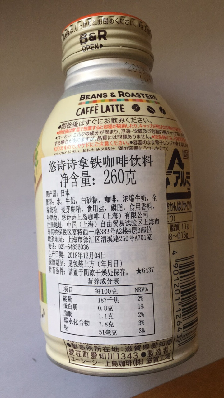 日本进口 悠诗诗（UCC）拿铁咖啡260g/罐 即饮牛奶咖啡饮料 丝滑香醇 3罐装怎么样，好用吗，口碑，心得，评价，试用报告,第3张