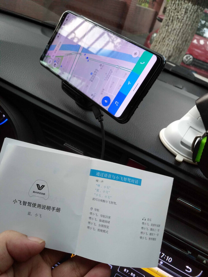 科大讯飞生态小飞智驾车载手机支架语音声控多功能支撑车内智能导航中控仪表台通用磁吸支架汽车蓝牙AI助手 炫酷黑怎么样，好用吗，口碑，心得，评价，试用报告,第6张