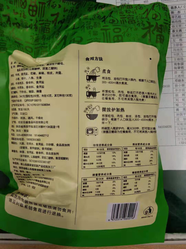 老米家泡馍340g/袋 羊肉泡馍牛肉泡馍 陕西特产西安特色美食清真方便食品 340g*1袋牛肉泡馍怎么样，好用吗，口碑，心得，评价，试用报告,第4张