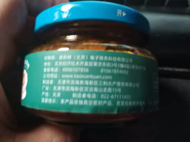 深海 鲜贝 佐餐酱100g 瓶装100g怎么样，好用吗，口碑，心得，评价，试用报告,第4张