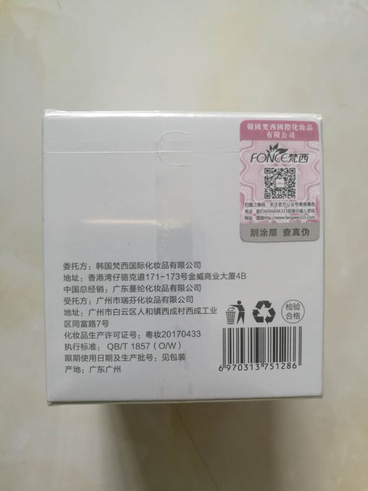 梵西素颜霜v7懒人面霜防水学生裸妆遮瑕霜自然提亮肤色滋润补水保湿霜男女士通用 光透美颜素颜霜怎么样，好用吗，口碑，心得，评价，试用报告,第3张