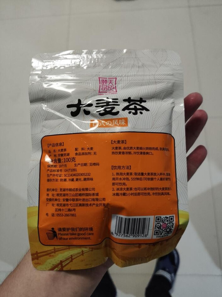 【买1送1】大麦茶浓香型小袋装饭店专用搭苦荞茶荞麦茶正品共200g怎么样，好用吗，口碑，心得，评价，试用报告,第3张