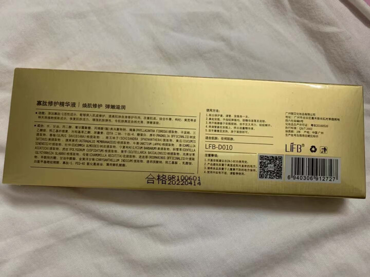 立肤白新品舒缓绿藻眼膜贴消痘冻干粉寡肽原液修护眼部水光亮肤补水保湿提拉紧致安瓶精华液 面部精华 寡肽修护美肌精华液 5支怎么样，好用吗，口碑，心得，评价，试用报,第3张