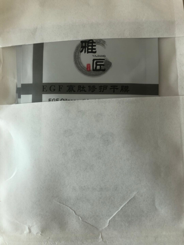 雅匠黑科技 寡肽,第3张