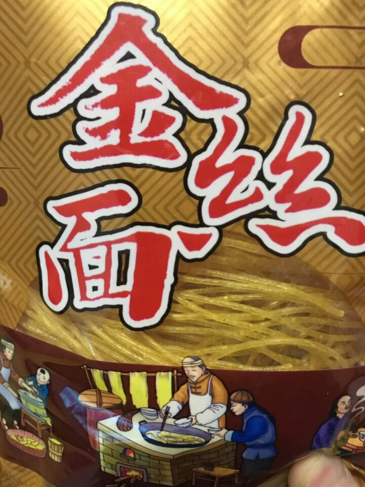 【承德馆】方顺 玉米面条挂面 干玉米粗粮方便速食面袋装 160g/袋 金丝面 1袋怎么样，好用吗，口碑，心得，评价，试用报告,第3张